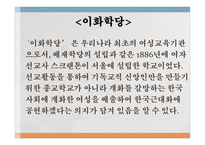 교육철학 및 교육사 - 5  근대교육과 사상 -16