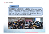 성인학습 상담의 이해 -7
