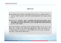 성인학습 상담의 이해 -9