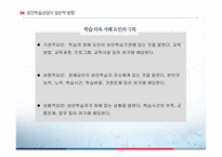 성인학습 상담의 이해 -12