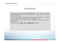 성인학습 상담의 이해 -14