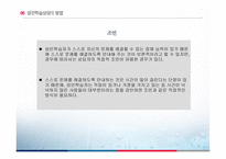 성인학습 상담의 이해 -15