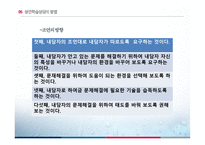 성인학습 상담의 이해 -16