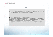 성인학습 상담의 이해 -17