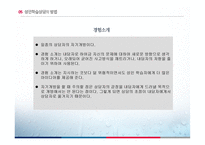 성인학습 상담의 이해 -18
