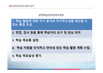 성인학습 상담의 이해 -19