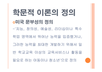 예술과 영재들의 운명적 동고동락 -4
