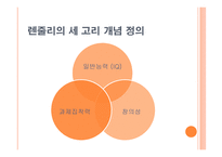 예술과 영재들의 운명적 동고동락 -5