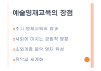 예술과 영재들의 운명적 동고동락 -9
