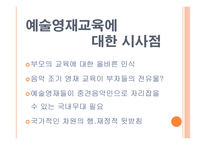 예술과 영재들의 운명적 동고동락 -12