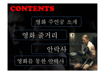 밀리언 달러 베이비 - 영화 소개, 줄거리   -2