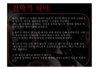 밀리언 달러 베이비 - 영화 소개, 줄거리   -9