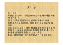 목   탄의 역사, 종류 -10