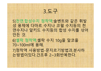 목   탄의 역사, 종류 -13