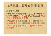 목   탄의 역사, 종류 -20
