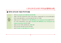 Early Childhood Education & Care ECEC -13
