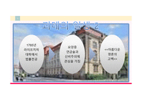 파우스트 줄거리, 괴테 소개 -5