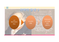 파우스트 줄거리, 괴테 소개 -6