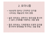 김 기 림 (기상도) 작가소개 -6