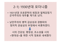 김 기 림 (기상도) 작가소개 -7