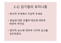 김 기 림 (기상도) 작가소개 -8