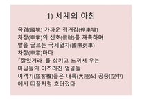 김 기 림 (기상도) 작가소개 -10