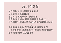 김 기 림 (기상도) 작가소개 -11