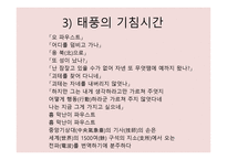 김 기 림 (기상도) 작가소개 -12