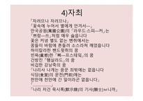 김 기 림 (기상도) 작가소개 -13