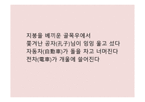 김 기 림 (기상도) 작가소개 -14
