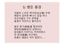 김 기 림 (기상도) 작가소개 -15