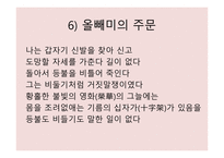 김 기 림 (기상도) 작가소개 -16