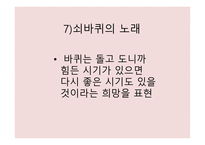 김 기 림 (기상도) 작가소개 -17