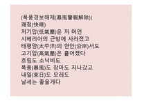 김 기 림 (기상도) 작가소개 -18