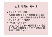 김 기 림 (기상도) 작가소개 -20