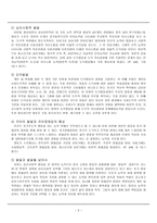 도덕 발달  - 상호구성주의 관점 -2