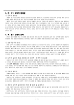 도덕 발달  - 상호구성주의 관점 -3