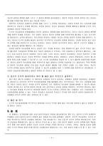 도덕 발달  - 상호구성주의 관점 -4