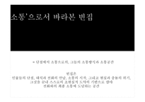 빈집 , 김기덕 영화의 성향 -8
