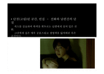 빈집 , 김기덕 영화의 성향 -10