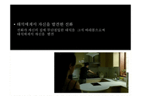 빈집 , 김기덕 영화의 성향 -12