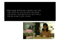 빈집 , 김기덕 영화의 성향 -13