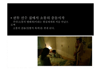 빈집 , 김기덕 영화의 성향 -14