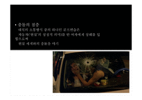 빈집 , 김기덕 영화의 성향 -15