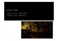 빈집 , 김기덕 영화의 성향 -16