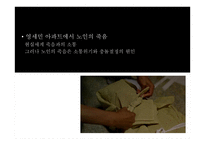 빈집 , 김기덕 영화의 성향 -17