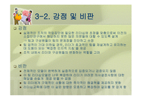 팀 리더십 개념과 특성 -20