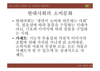 장_보드리야르 대한 소개 -7