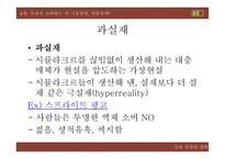 장_보드리야르 대한 소개 -9