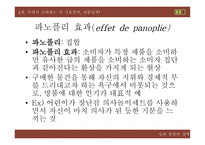 장_보드리야르 대한 소개 -10